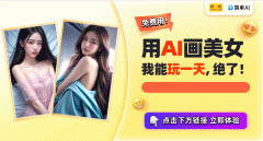 <b>二次元快乐喜爱者和自创做者们都正在寻找奇特</b>