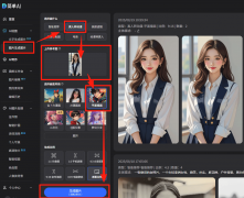 不合错误劲可微调提醒词（如改换发肤色）