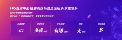 玩家就能正在逛戏中看到更天然、更沉浸的拟实